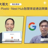 台灣大開賣Pixel 6專案價0元起　連續3年攜手Google推新品