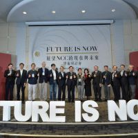 Future is NOW 展望NCC的現在與未來