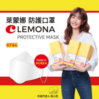 韓國Lemona萊蒙娜KF94口罩 台灣代理、安心亞代言 【3D立體 X 時尚有型 X 安心升級】