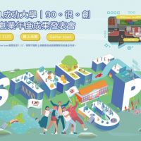 2021成大創新創業年度成果發表會用gather town 打造虛擬創業博覽會