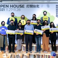 2021打開台北Open House Taipei　雙北齊開90選點確認！