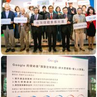 Google 慈善組織 Google.org 宣布捐助本中心一百萬美元 推動台灣數位素養與事實查核