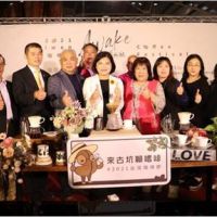 「2021台灣咖啡節」以「啡嚐甦醒」為主題，邀請全國民眾來雲林品味古坑精品咖啡