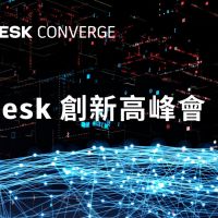 全新Autodesk品牌賦能創新者 助力台灣廠商搶攻全球智慧製造商機