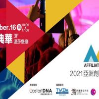 媒合電商與創作者合作 首屆亞洲創作者大展12月登場