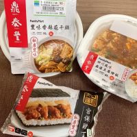 獨家隱藏版！全家 ╳ 鼎泰豐第二波推出「宮保雞丁飯糰」、「麻婆豆腐燴飯」等 3 款香辣私房菜鮮食