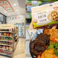 素食熱銷排行、新品懶人包！7-11 首間「蔬素食複合店」亮相　11/23 起限時三天優惠