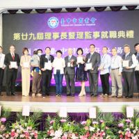 台中市商業會新任理監事就職 台中奪八項經濟指標台灣第一