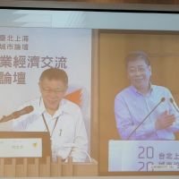 2021台北上海雙城論壇12/1登場　仍採視訊方式舉辦