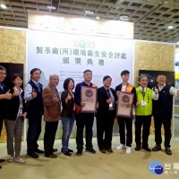 三和茶廠、徐耀良茶園獲全國五星　台灣國際茶博會頒獎表揚