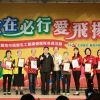 「志在必行愛飛揚」黃偉哲表揚今年度台南市績優志工暨績優團隊