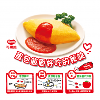 台灣最紅的蕃茄醬  在台灣已有50年歷史