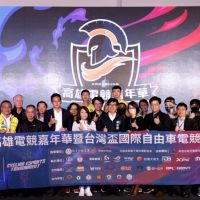 2021高雄電競嘉年華暨台灣盃國際自由車電競爭霸賽 正式開幕