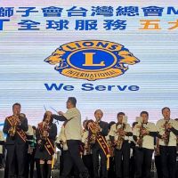 國際獅子會台灣總會MD300『全球服務、五大志業』獅子精神 造福鄉里