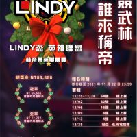 2021 LINDY盃英雄聯盟林帝菁英電競賽正式開打