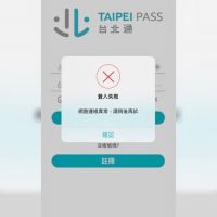 台北通App這個月第4度當機　北市資訊局回應了