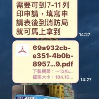 LINE謠言瘋傳臺南市可免費申請住警器  消防局：不實謠言