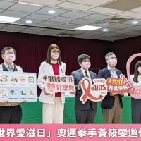 12月1日「世界愛滋日」 奧運拳手黃筱雯邀你戰勝愛滋