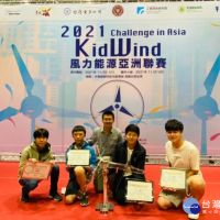 明道學生實踐SDGs精神　獲2021KidWind風力能源亞洲聯賽高中職組冠軍