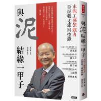 走訪亞泥花蓮廠礦區!不見滿天煙塵,竟充滿綠意,打造永續的環保精神