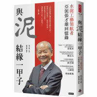 走訪亞泥花蓮廠礦區！不見滿天煙塵，竟充滿綠意，打造永續的環保精神