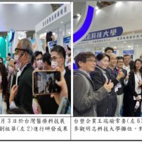 明志科大首支OLED微光眼鏡展出，2021台灣醫療科技展研發成果吸睛