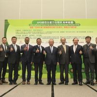 APO亞洲生產力組織「綠色生產力生態系」高峰論壇  促進環境永續及實踐綠色生產力目標