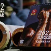 【有片】那個肌肉太養眼！「2022 新北消防猛男月曆」全家獨家販售