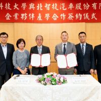 中國科大與北智捷汽車簽訂企業夥伴　開創數位科技產學合作藍海市場