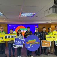 台南市長黃偉哲公布台南跨年第三波超強卡司  頑童、高爾宣、鼓鼓、五堅情全數到齊