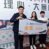 2021亞洲青年設計師大獎賽　中國科大室設系榮獲金獎肯定
