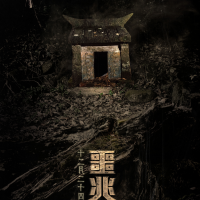 台灣恐怖片《噩兆》首支前導預告曝光 「對稱」往往就是危險的徵兆?