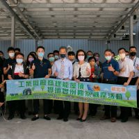 響應綠能政策 捷流閥業力推太陽光電呼籲各企業加入