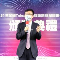 新北Telegram雙語創意貼圖創作競賽頒獎典禮