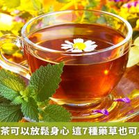 不只洋甘菊茶可以放鬆身心 這7種藥草也可以緩解壓力