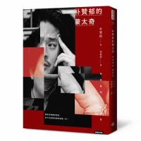 《親切的金子》──韓國朴贊郁電影大師「復仇三部曲」的靈感來自?
