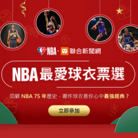 【NBA歡慶75週年】最愛球衣票選開跑,同款球衣、NBA Q版娃娃帶回家