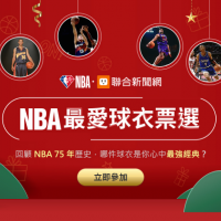 【NBA歡慶75週年】最愛球衣票選開跑，同款球衣、NBA Q版娃娃帶回家