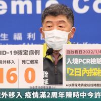 新增16例境外移入 疫情滿2周年陳時中今許下生日願望