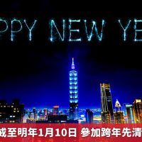 維持2級警戒至明年1月10日 參加跨年先清楚相關規定