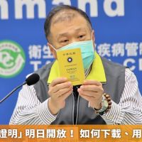 「數位疫苗證明」明日開放! 如何下載、用法1次看懂