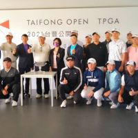 台豐高爾夫球公開賽 108好手揮桿切磋球技