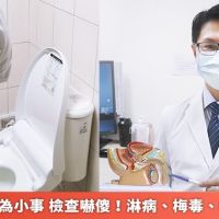 小便疼痛以為小事 檢查嚇傻!淋病、梅毒、疱疹全都來