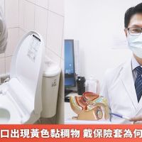 愛愛後尿道口出現黃色黏稠物 戴保險套為何還染性病?