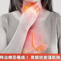 火燒心未及時治療恐罹癌! 胃鏡檢查僅能揪出20%患者