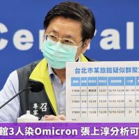 北市防疫旅館3人染Omicron 張上淳分析可能傳染途徑