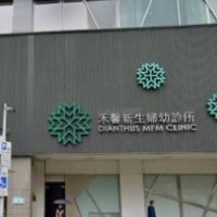 禾馨涉詐保「開非自願剖腹證明」保險公司受害　晚間發聲明回應了