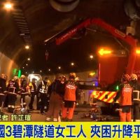 國3碧潭隧道驚爆奪命工安意外　一名23歲女工人夾困半空死亡
