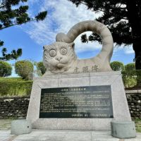 虎年來虎頭埤尋找「虎埤五寶」 招財大貓祝虎年好運