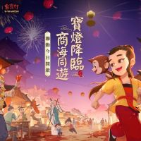 《歡樂大東家》x《寶蓮燈》聯動確定！新春版本1月22日正式開放！